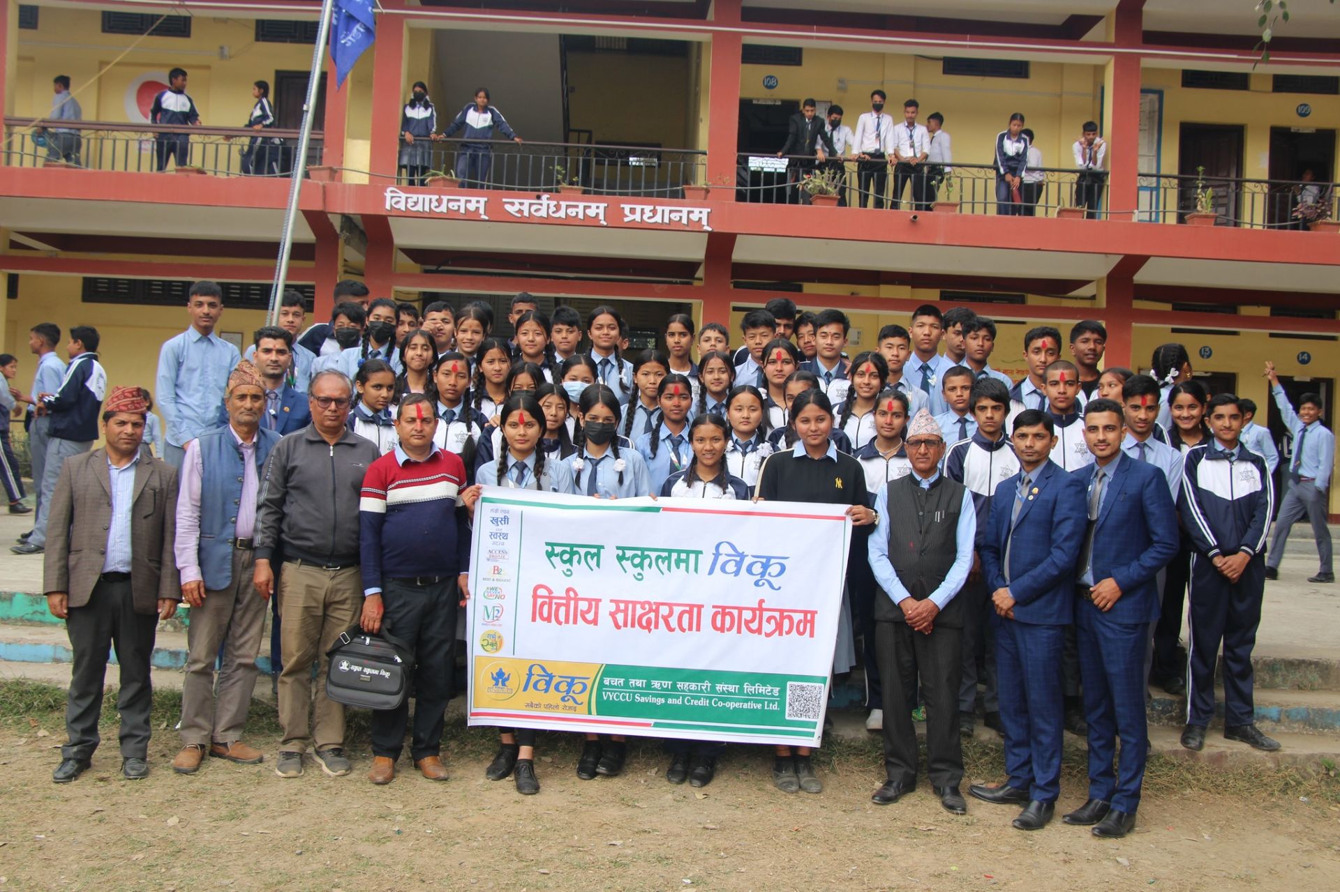 पाँच हजार विद्यार्थीलाई विकू सहकारीको वित्तीय साक्षरता